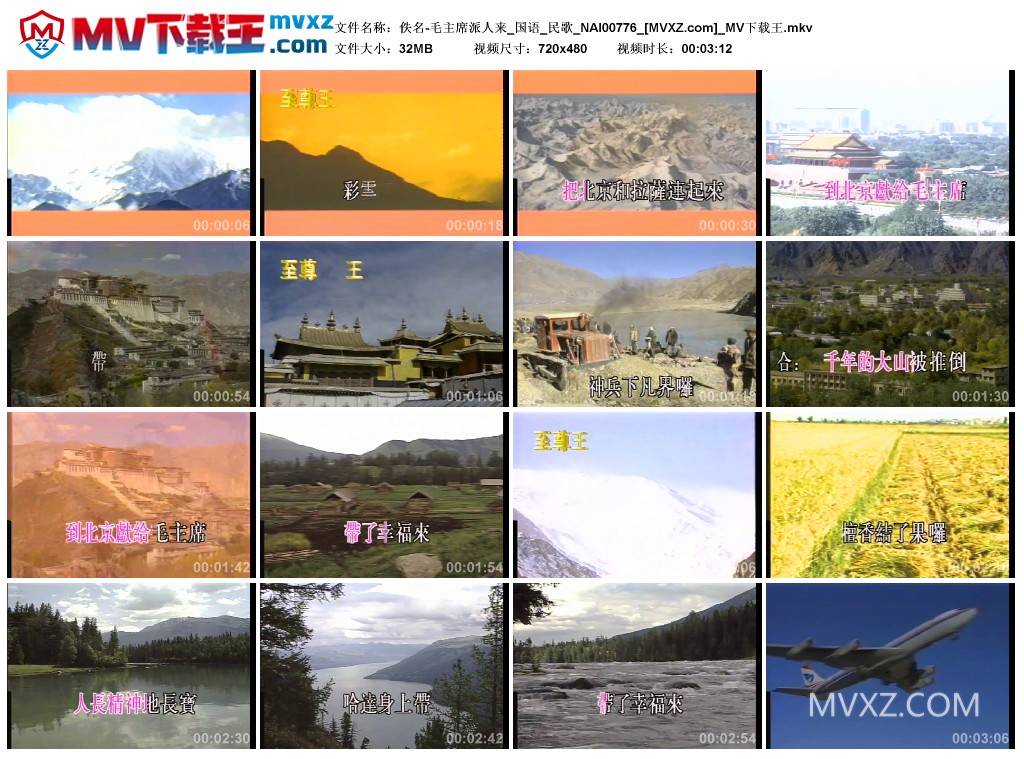 佚名-毛主席派人来_国语_民歌_NAI00776